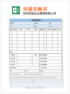 黄冈记账报税